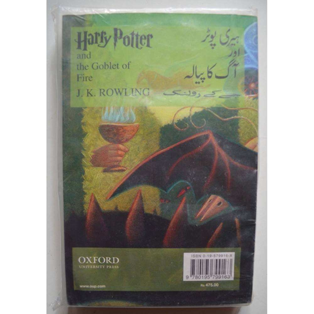 Harry Potter Book In Urdu